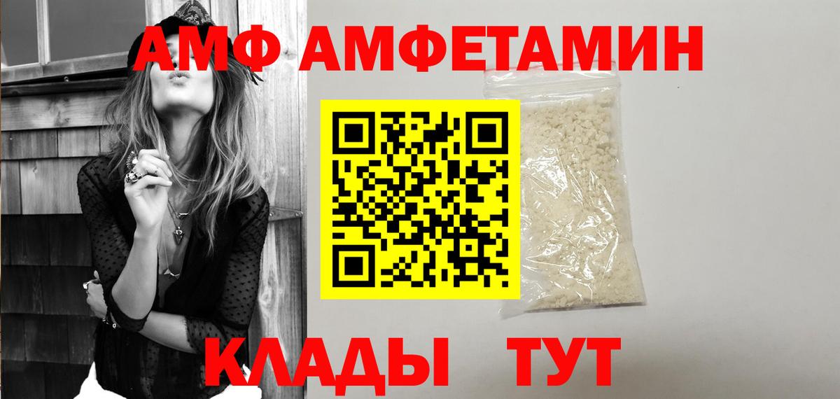 Амфетамин  АМФ 97%  Вход с VPN  Коломна 