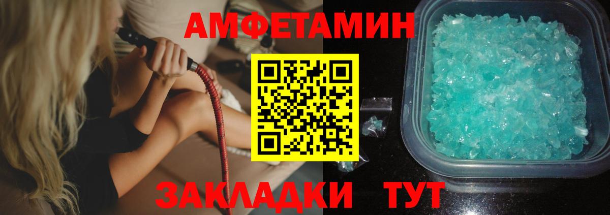 АМФЕТАМИН Розовый Коломна