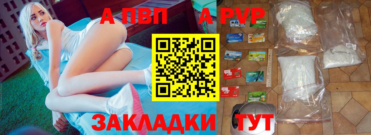 Alfa_PVP СК  А ПВП СК  Коломна  даркнет сайт  Alfa_PVP VHQ  Вход с VPN 
