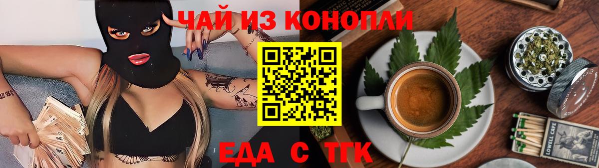 Коломна  Печенье с ТГК марихуана  Вход с VPN 
