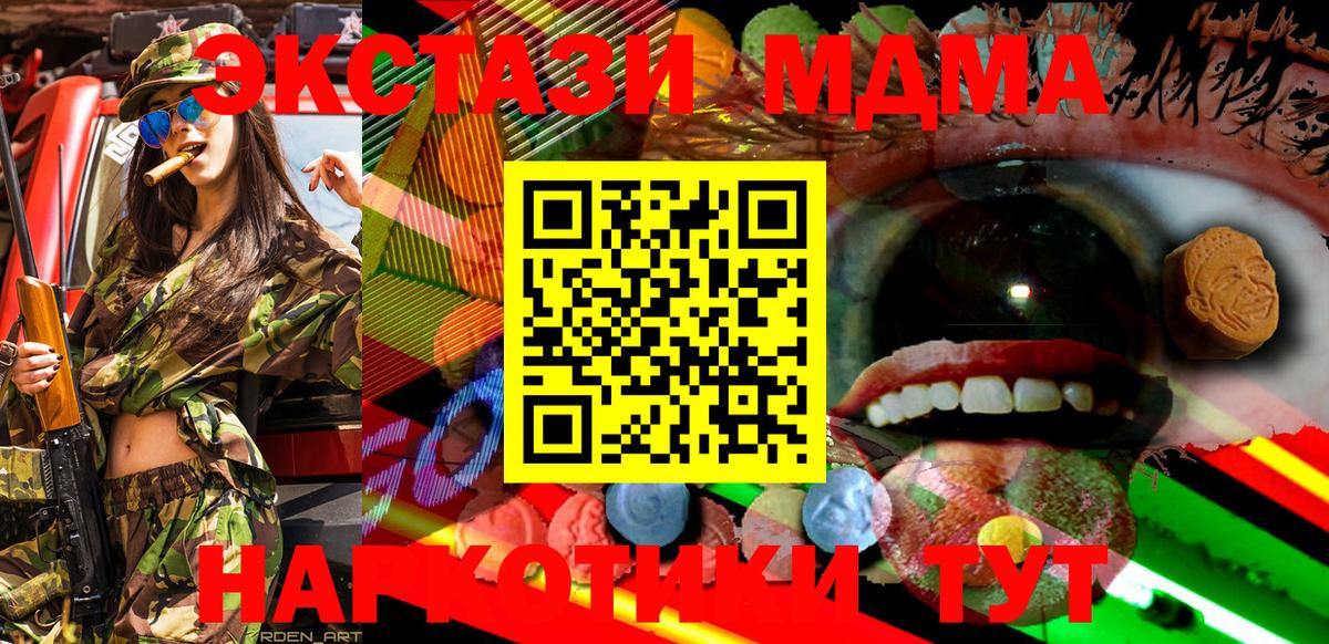 ссылка на мегу ссылки  Вход с VPN  Коломна  Ecstasy 300 mg  Ecstasy ешки  ЭКСТАЗИ 