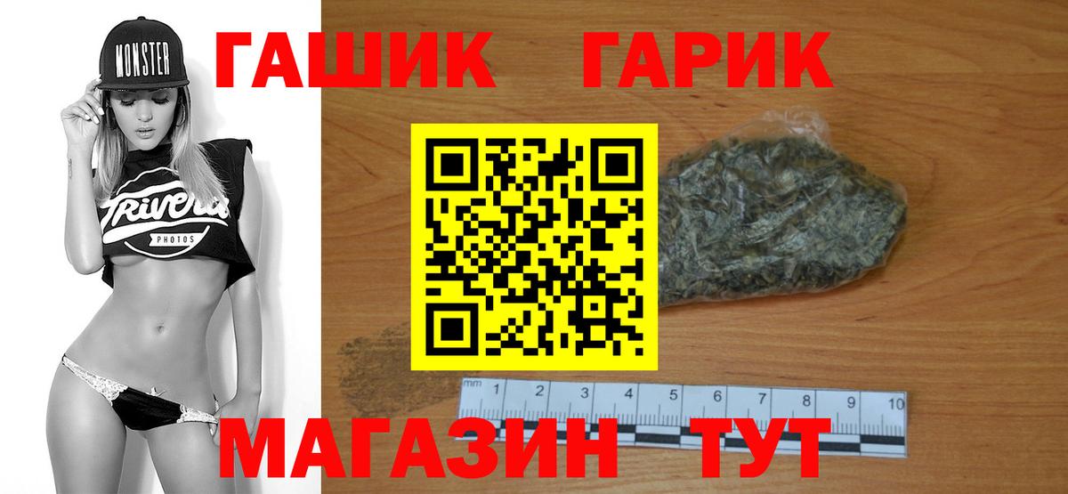 Гашиш хэш Коломна