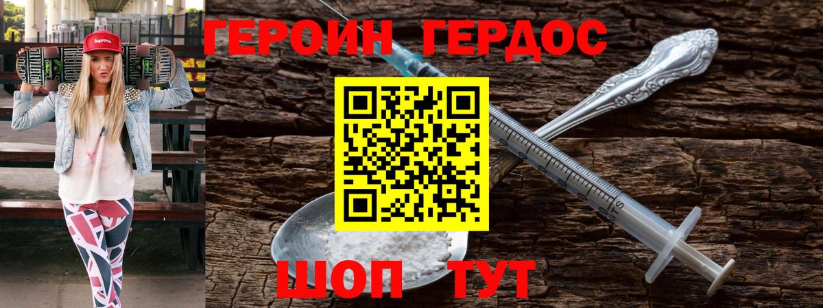 Коломна  ГЕРОИН герыч  Вход с VPN 