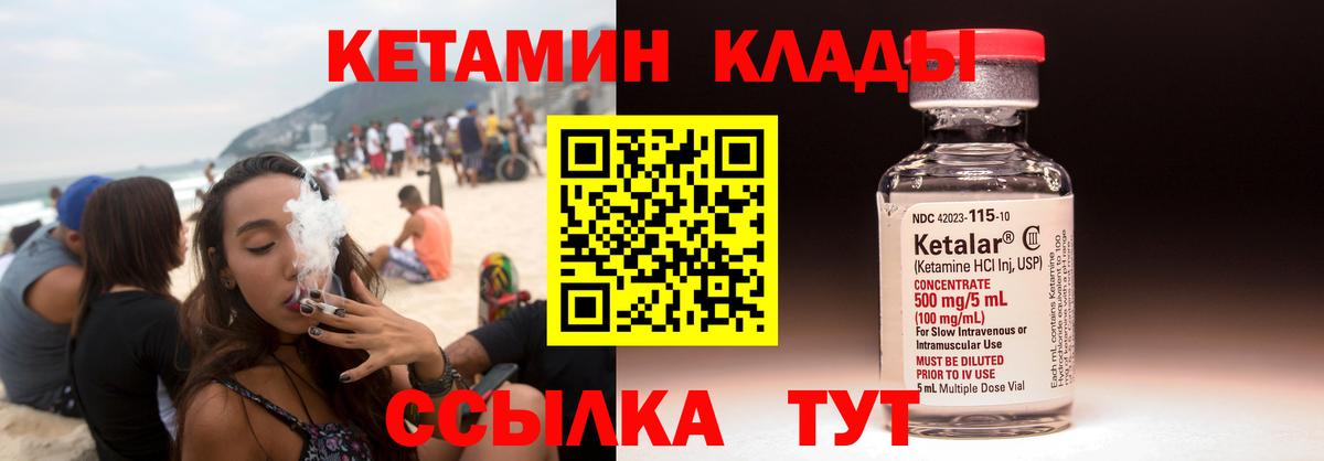 Кетамин ketamine  Вход с VPN  Коломна 