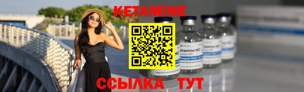 Кетамин ketamine Коломна