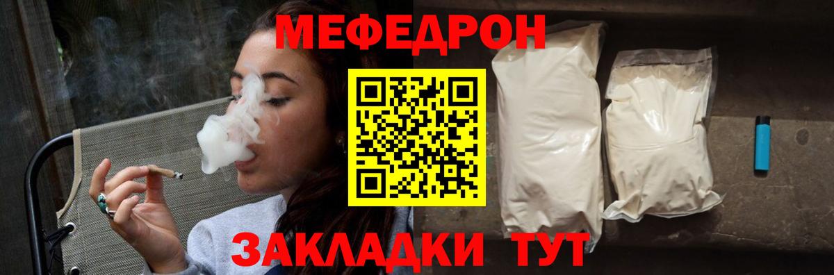 МЕФ мука Коломна
