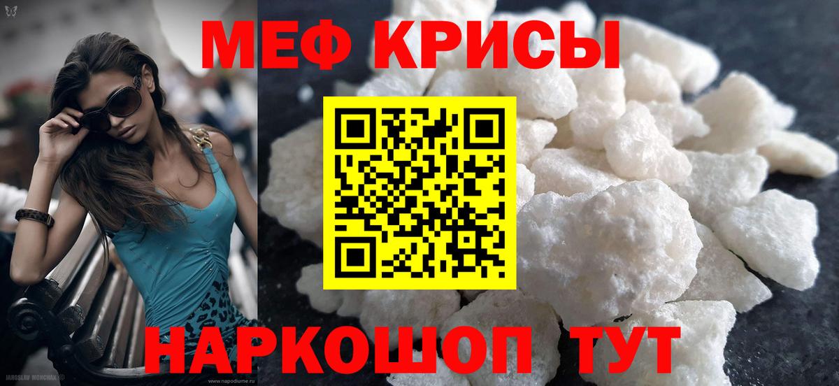 Коломна  Меф  МЕФ  МЕФ мяу мяу  Вход с VPN  Мефедрон кристаллы 