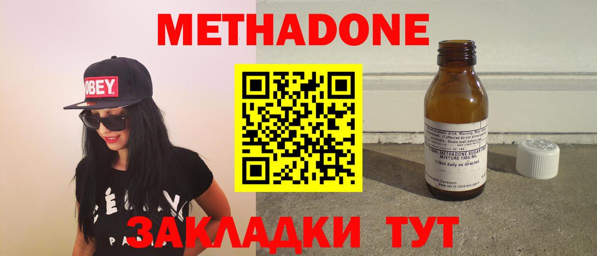 МЕТАДОН белоснежный  Вход с VPN  Коломна  МЕТАДОН белоснежный 