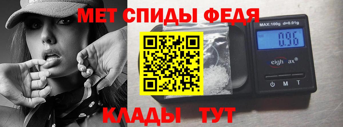 Первитин Methamphetamine Коломна