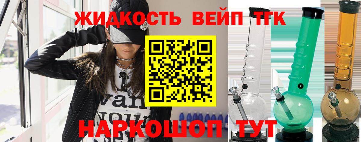 Дистиллят ТГК THC oil Коломна