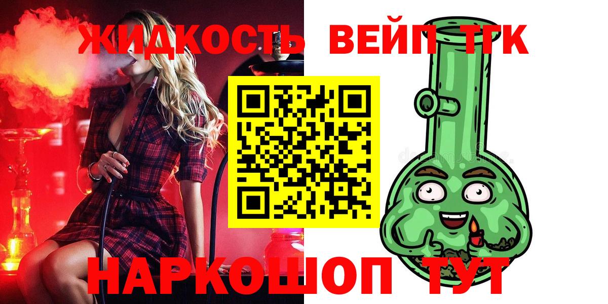 Дистиллят ТГК вейп с тгк  Вход с VPN  Коломна 